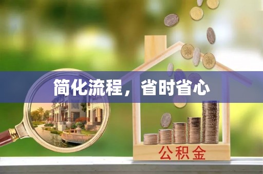 七星简化流程，省时省心