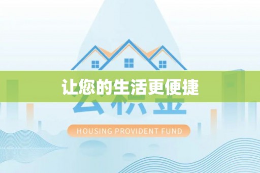 七星让您的生活更便捷